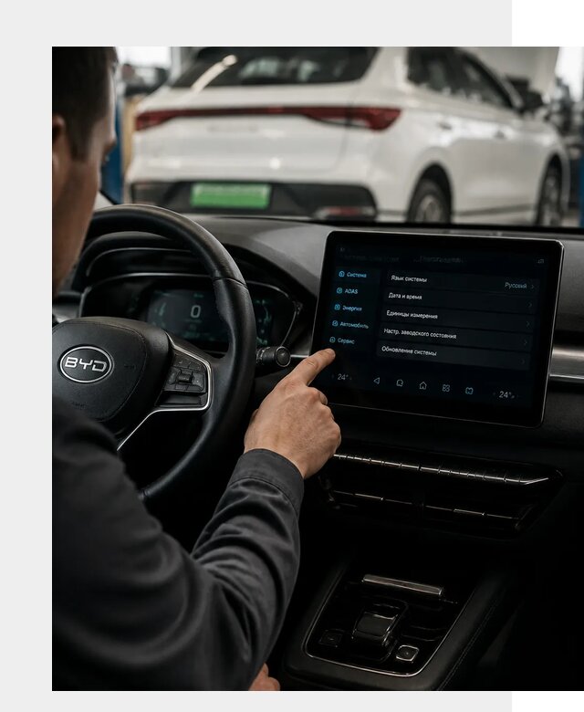 Русификация BYD E2 в Ишимбае от 15110 р. | ФастМобиль-Шмб под ключ
