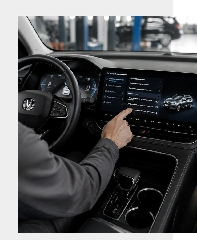 Русификация Changan в Ишимбае по цене от 6592 р. | ФастМобиль-Шмб