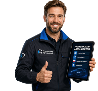 Вас интересует Русификация Honda Ridgeline для комфортной езды в Ишимбае? задайте вопрос